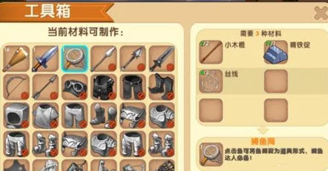 迷你世界捕鱼网制作教程及手游资讯速递