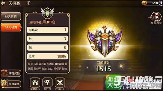 龙之谷手游2V2天梯赛玩法深度解析，掌握核心技巧，登顶天梯不是梦