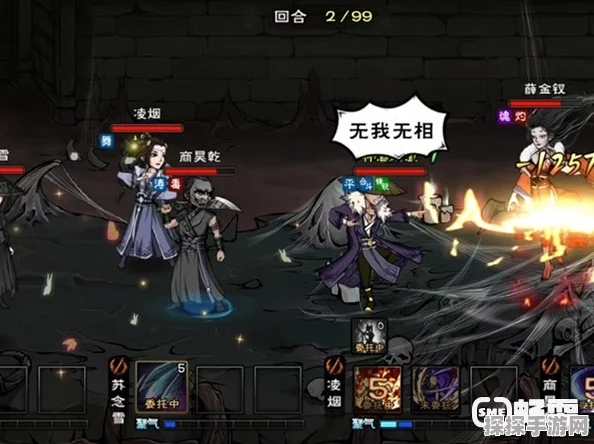 烟雨江湖手游新技能揭秘，如何修炼无相劫指