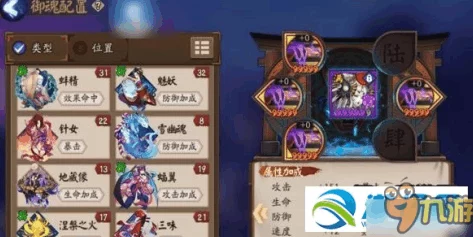 阴阳师手游资讯，深入解析魂土献祭流最新配置要求