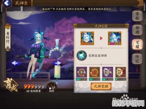 阴阳师手游资讯，深入解析魂土献祭流最新配置要求