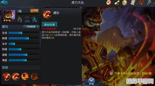 乱斗西游虎力大仙装备精选指南，打造最强法术输出