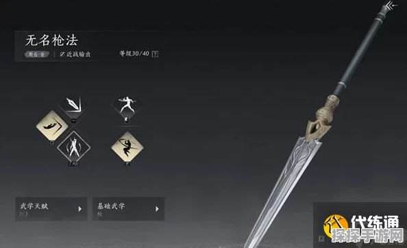 燕云十六声，无名枪勇攀流云段位的必杀秘籍