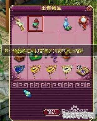梦幻西游手游藏宝阁手续费详解