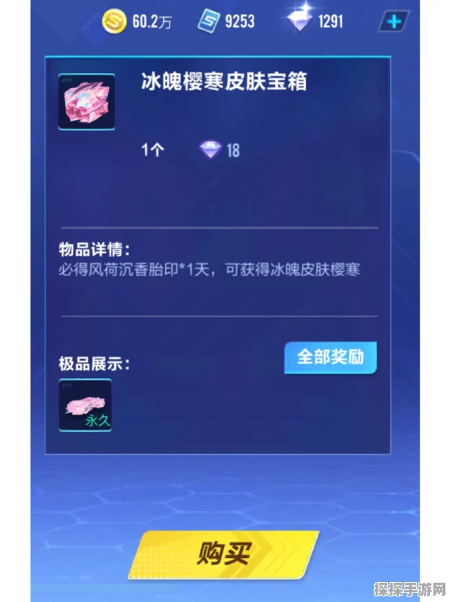 手游资讯，集齐凝霜碎片，解锁全新武器凝霜