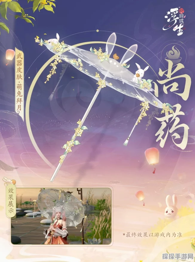 手游资讯，集齐凝霜碎片，解锁全新武器凝霜