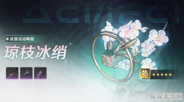手游资讯，集齐凝霜碎片，解锁全新武器凝霜