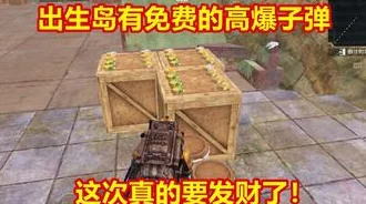 地铁逃生揭秘，揭秘哪个箱子视图下物资最丰富肥美