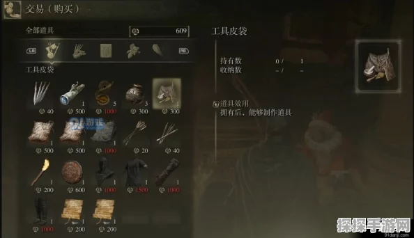 艾尔登法环手游法师技能装备全面升级指南