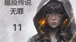 揭秘无期迷途普希拉午夜瑰雨的浪漫传说与未解之谜
