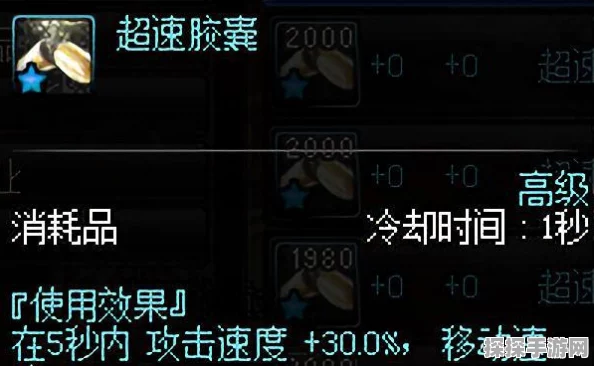 DNF手游资讯，超速胶囊的获取之道