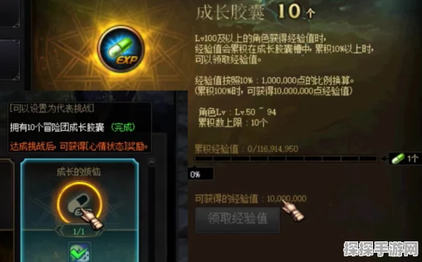 DNF手游资讯，超速胶囊的获取之道