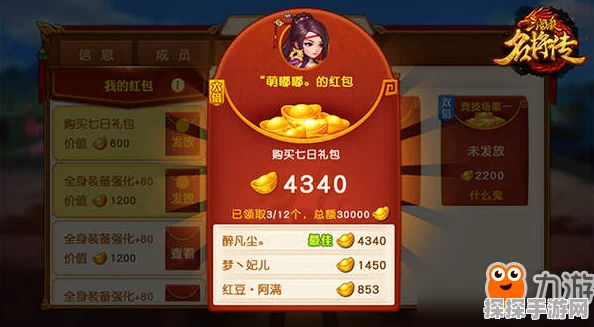 三国杀名将传红色锦囊选择指南，解锁战场制胜秘籍