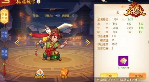 三国杀名将传红色锦囊选择指南，解锁战场制胜秘籍