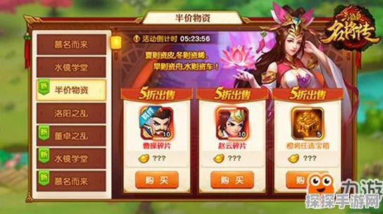 三国杀名将传红色锦囊选择指南，解锁战场制胜秘籍