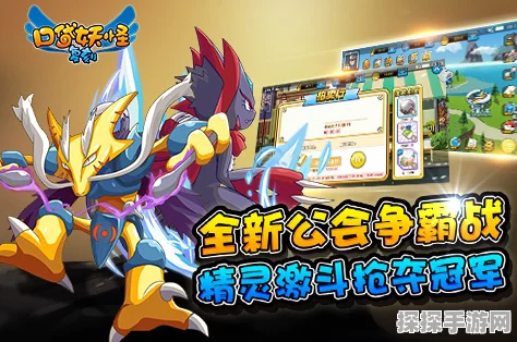 口袋妖怪复刻，小火猴属性解析与最新游戏动态