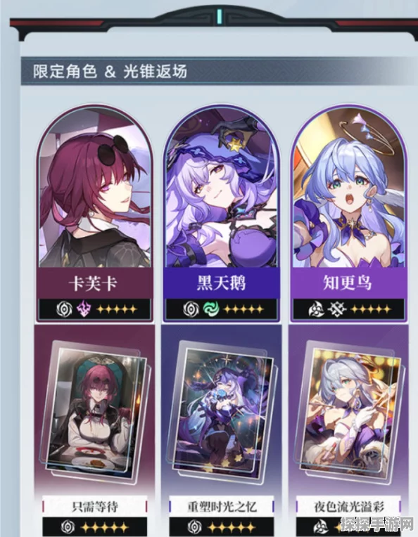 崩坏星穹铁道强敌征讨实战深度解析，掌握三大绝技，征服无尽挑战