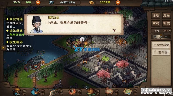 烟雨江湖丁小麻子任务及杭州支线任务全攻略