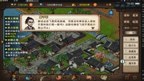 烟雨江湖丁小麻子任务及杭州支线任务全攻略