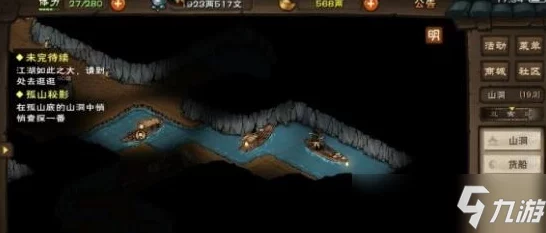 烟雨江湖丁小麻子任务及杭州支线任务全攻略