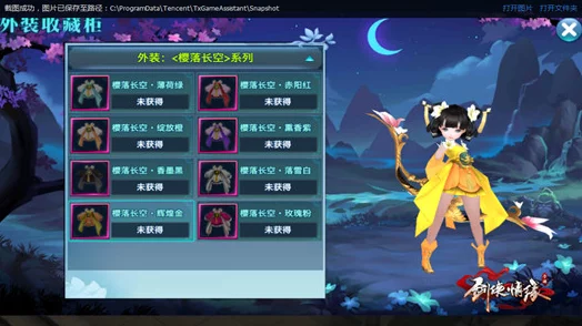 剑侠情缘手游装备品质划分详解，助力玩家提升战力