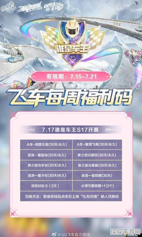 QQ飞车手游巡回分站赛全攻略，玩法详解与丰厚奖励揭秘