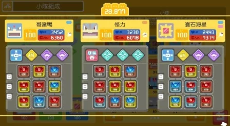 宝可梦探险寻宝进化等级详解，全新游戏体验等你来探索
