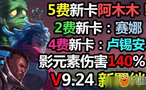 云顶之弈阿木木阵容深度解析，打造无敌前排的秘诀