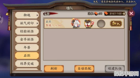 手游资讯，阴阳师妖怪屋石距宠物获取攻略详解