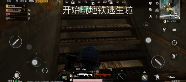 地铁逃生新手开局全攻略，助你快速上手，畅享刺激体验