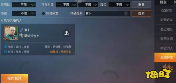 和平精英改名秘籍大公开，轻松实现个性化昵称
