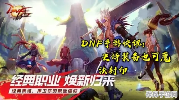 DNF手游资讯，未购年套账号影响深度解析