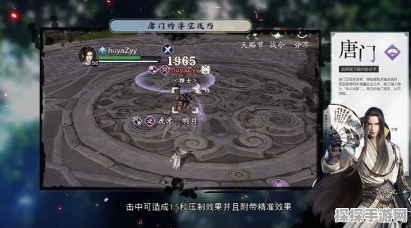 天涯明月刀手游唐门连招组合深度攻略