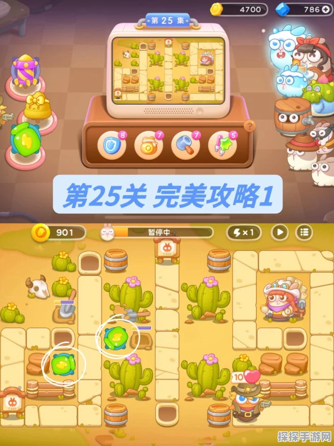 保卫萝卜4波仔很忙第24关通关秘籍大公开