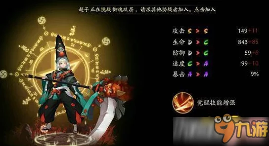 阴阳师手游资讯，深度解析SR式神黑童子技能