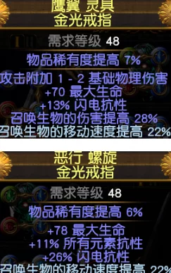 流放之路驱刑者技能链接秘籍大揭秘