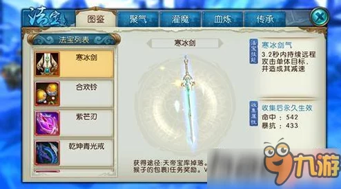 诛仙手游合欢铃获取全攻略，解锁强力法宝的秘诀