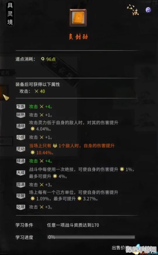手游资讯，鬼谷八荒天宝真人全奇遇任务流程攻略推荐