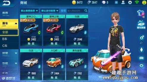 QQ 飞车手游，4000 钻石的最佳消费攻略秘籍