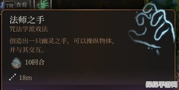 博德之门3法师技能无法使用？这里有详细解决方案！