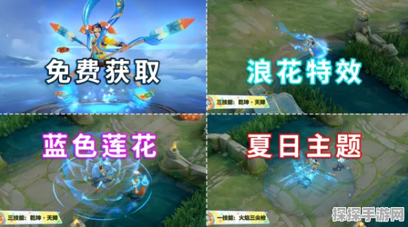 王者荣耀哪吒热血海滩皮肤免费获取活动全解析