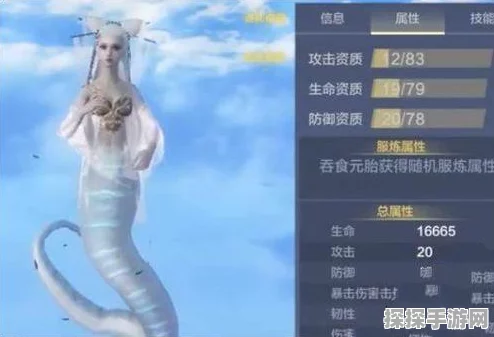 妄想山海，白娘子进化丹材料大起底