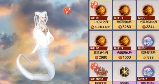 妄想山海，白娘子进化丹材料大起底