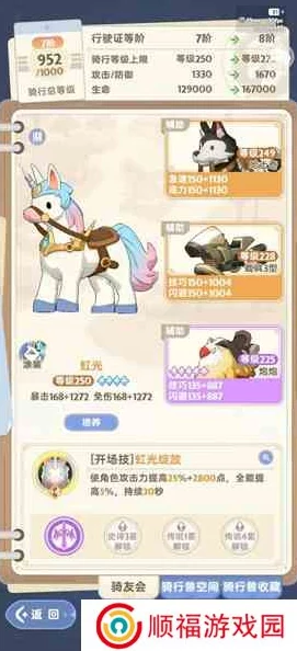 出发吧麦芬！金色坐骑获取攻略全揭秘