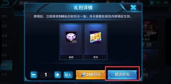 王者荣耀玩家必看，解锁等级即可赠送皮肤新功能详解