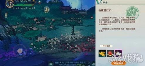 一念逍遥清虚旧梦支线任务全攻略