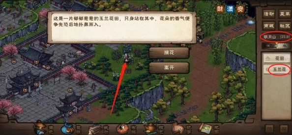 手游资讯，烟雨江湖玉兰花购买指南