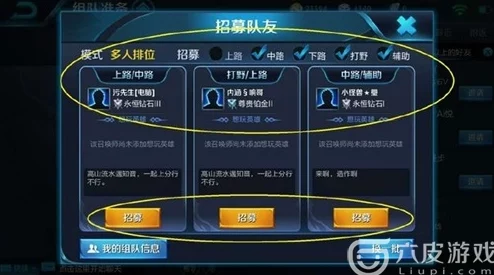 王者荣耀，探寻匹配队友的神秘路径
