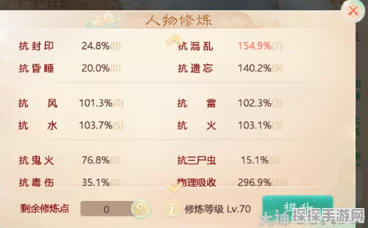 大话西游手游实战深度解析，忽视与抗性效能的终极较量
