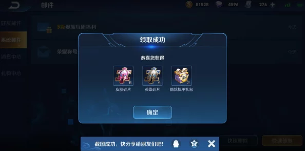 王者荣耀赠送皮肤未领取，究竟会不会退回？